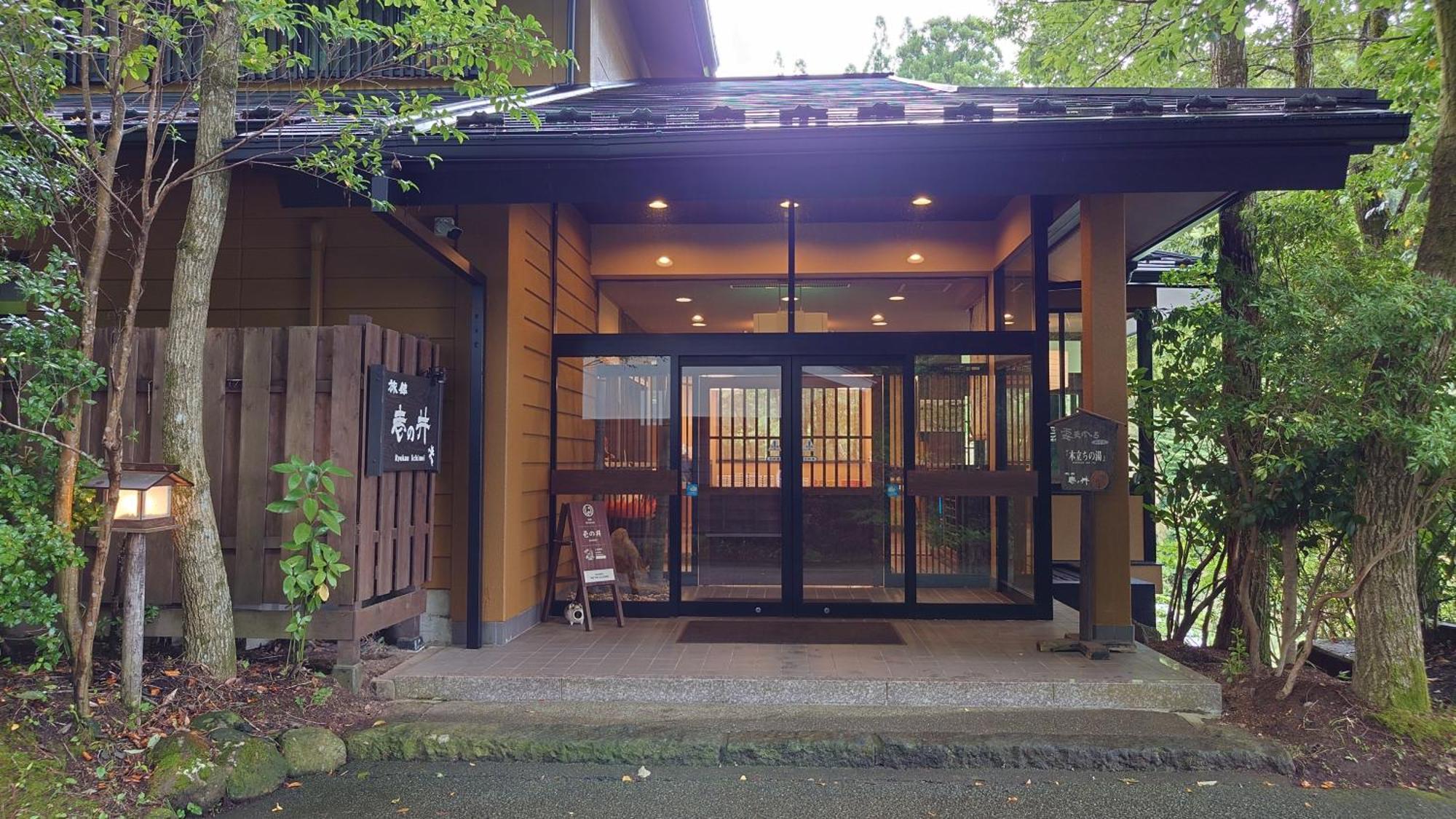 Kurokawa Onsen Ryokan Ichinoi Minamioguni Extérieur photo